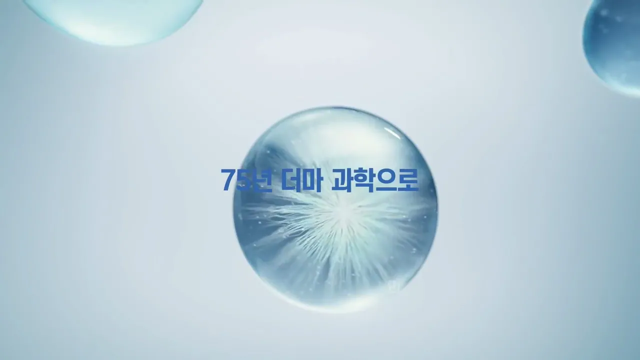 CG close-up of a single translucent blue serum droplet with a starburst pattern inside, under the headline "75년 더마 과학으로"