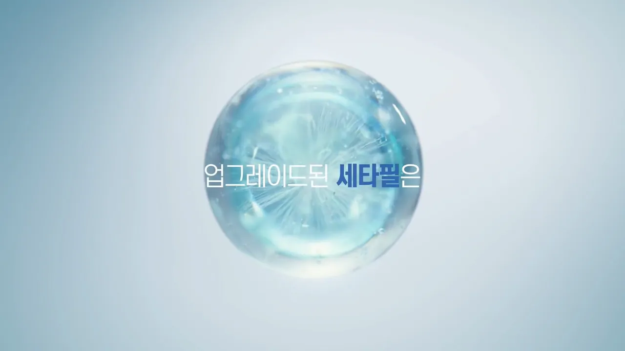 CG serum droplet with a starburst pattern and Korean text reading "업그레이드된 세타필은" (Upgraded Cetaphil is), with "세타필" highlighted in blue