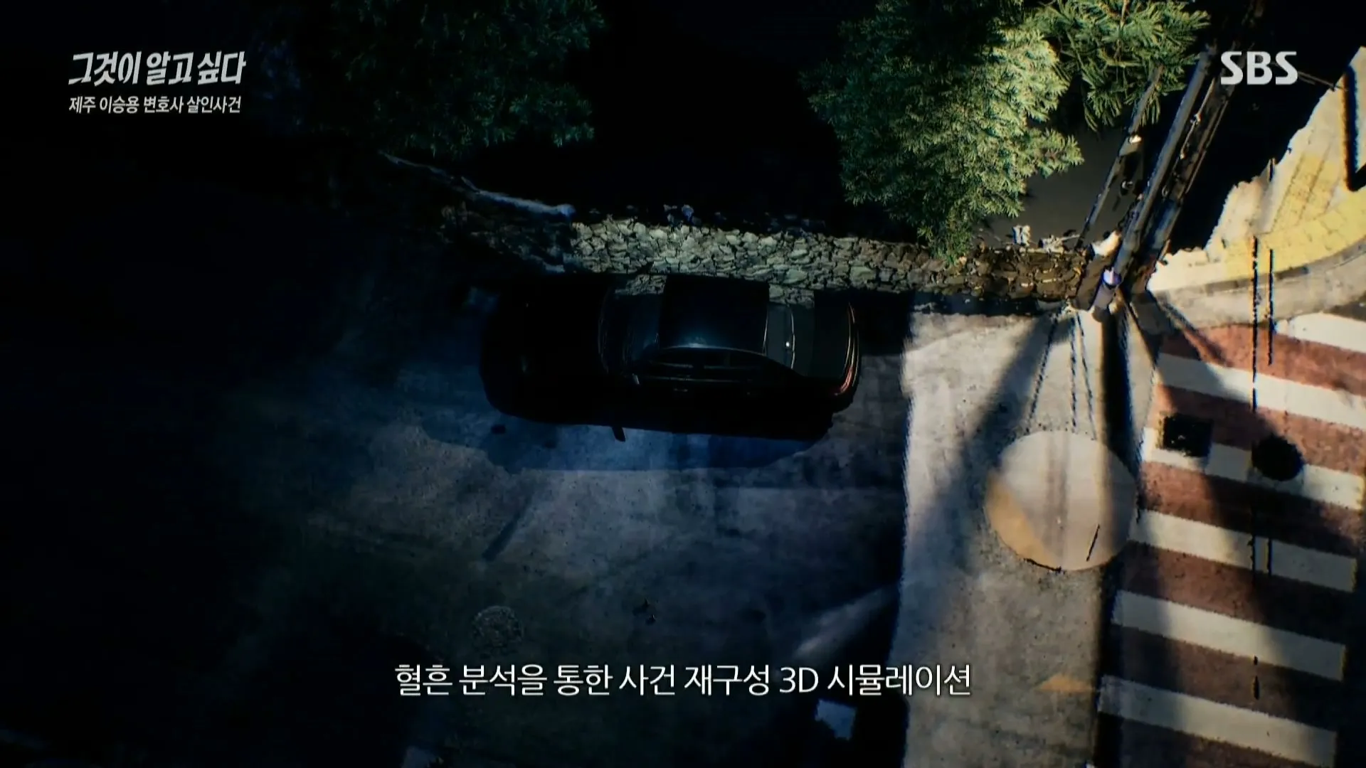 Aerial 3D reconstruction of a street scene at night with an overlaid caption reading "bloodstain-pattern analysis 3D simulation"