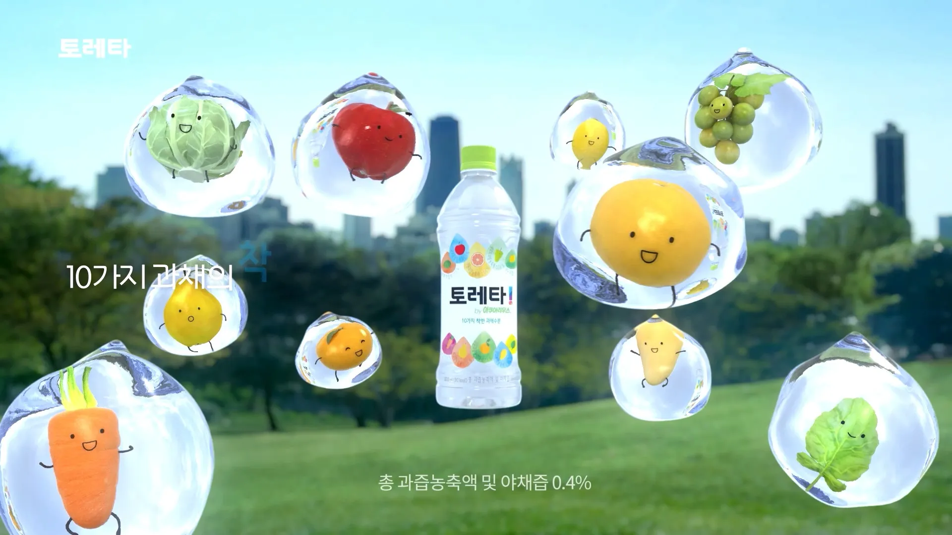 CG scene of a Torreta juice bottle surrounded by cartoon fruit and vegetable characters sealed inside water droplets, over a park background